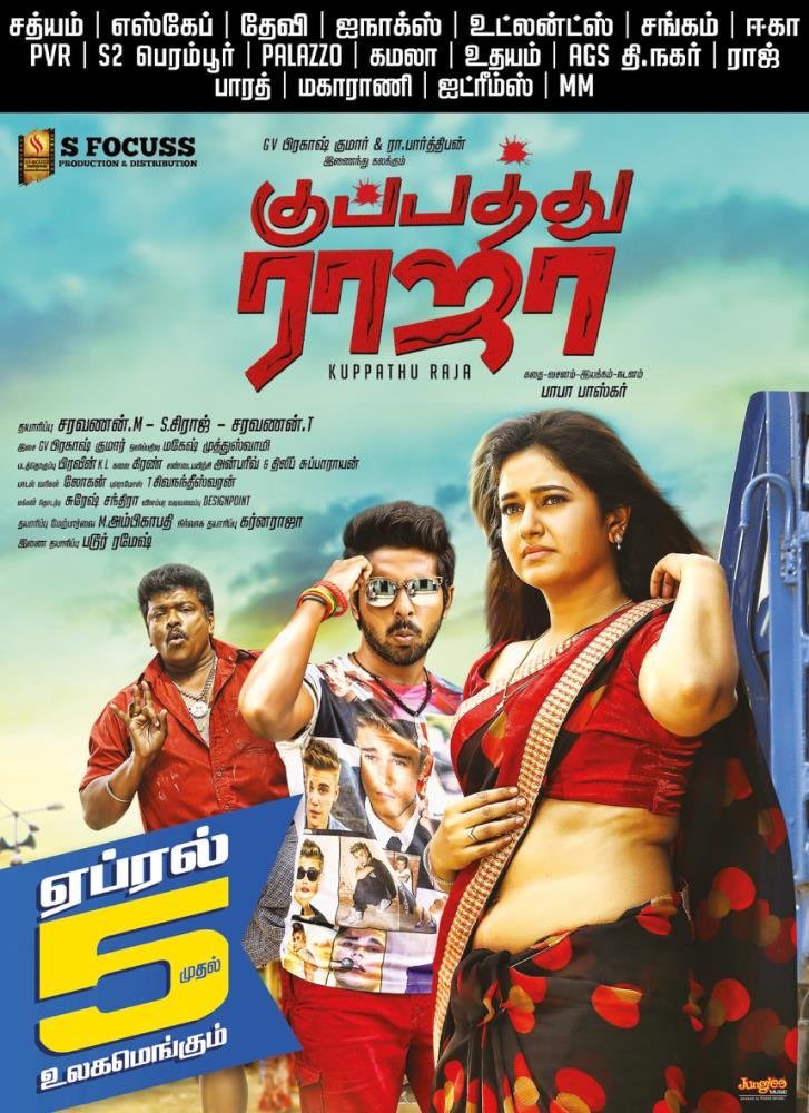 From April5th-Ready To Watch The Thara Local Entertainer From 5th April-KuppathuRajaFromApril5th-gvprakash-rparthiepan-YogiBabu poonam bajwa