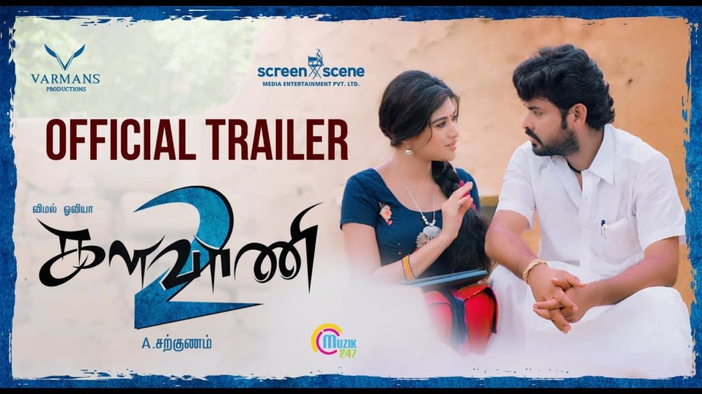 Kalavani 2 HD Official Trailer - Vimal - Oviya - Sarkunam