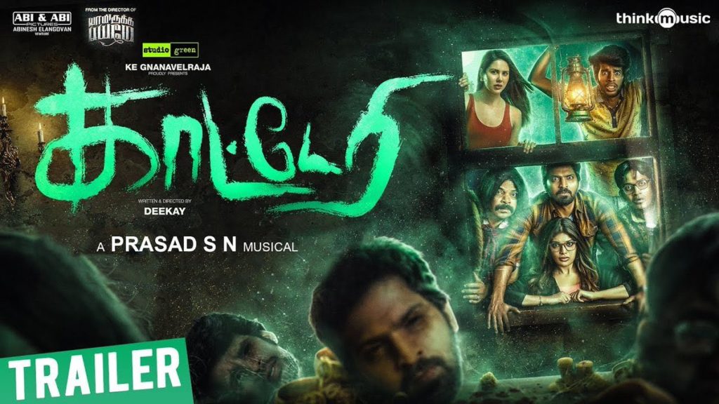Katteri Official Trailer-Vaibhav, Varalaxmi, Aathmika, Sonam Bajwa-Deekay-SN Prasad