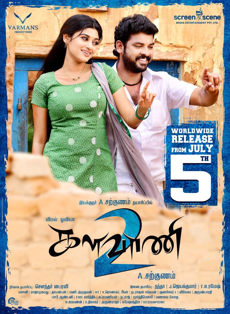 Kalavani-2-scheduled-to-release-From-July-5th--starring-Vemal-oviya-directed-by-Sarkunam