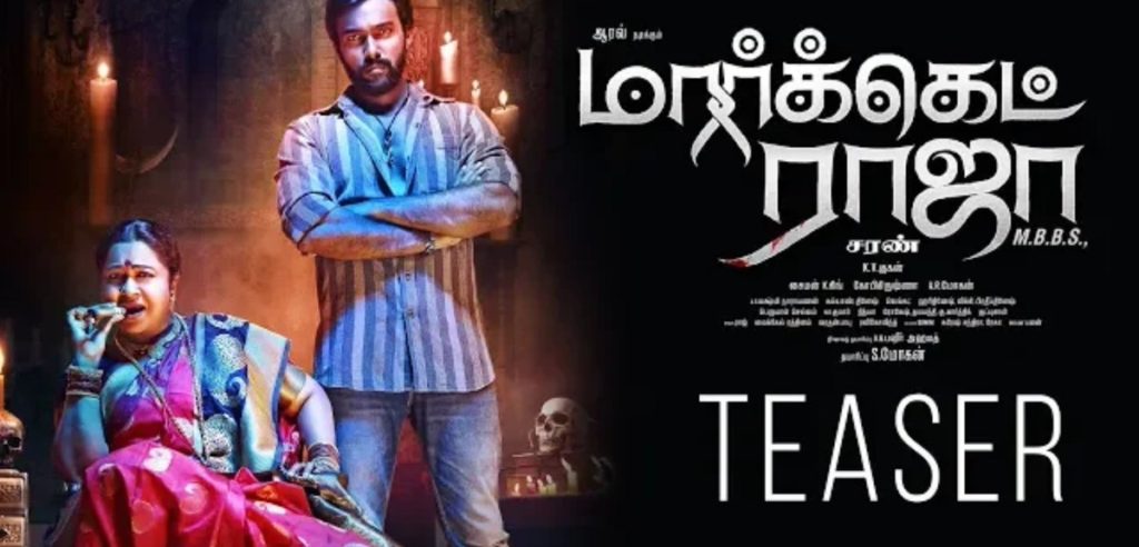 BiggBoss-title-season-1-title-winner-Nafeez_Arav's-MarketRaja-teaser-is-here