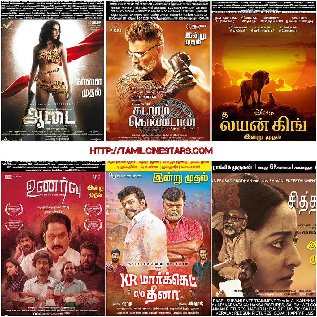 Movies-releasing-today-on-19th-July-Aadai-KadaramKondan-The-lion-king-Unarvu-Chithaara-KRMarket-CareOfDheena-Movies releasing today, 19th july, Aadai, KadaramKondan Thelionking
