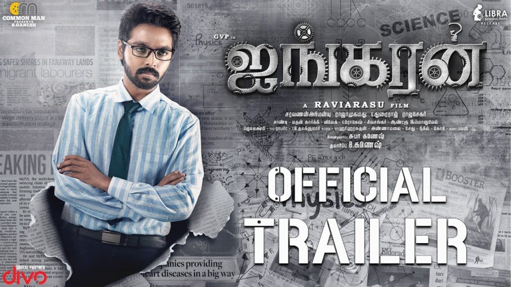 Ayngaran Official Trailer Starring GV Prakash Kumar MahimaNambiar
