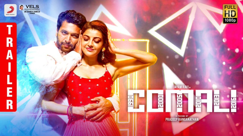 Comali Official Tamil Trailer Starring Jayam Ravi Kajal Aggarwal Hiphop Tamizha musical