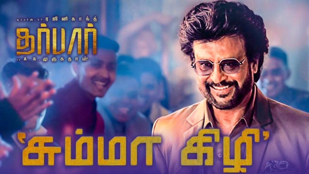 Super star Rajinikanth DARBAR Chumma Kizhi Lyrical Video music by Anirudh