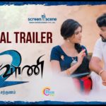 Kalavani 2 HD Official Trailer - Vimal - Oviya - Sarkunam