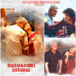 Agalaathey Lyrical video song from Nerkonda Paarvai starring Ajith Kumar vidya balan composed Yuvan Shankar Raja Boney Kapoor
